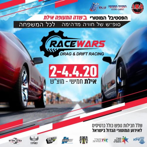 racewars